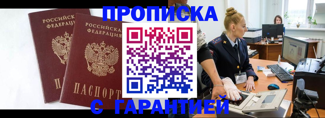 прописка для военкомата в Кирово-Чепецке