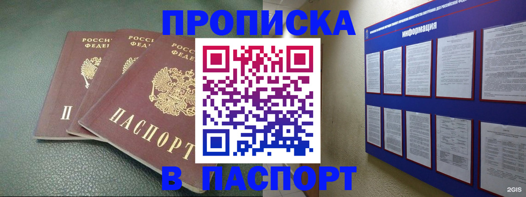 временная регистрация гарантия в Кирово-Чепецке