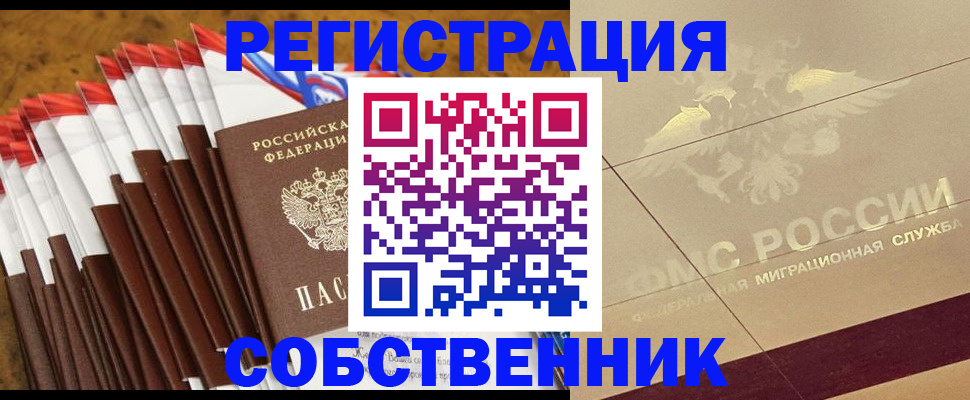 временная прописка в Кирово-Чепецке