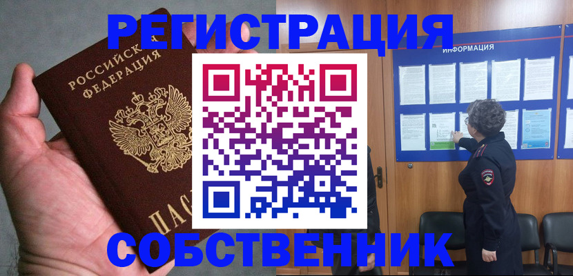 купить прописку в Кирово-Чепецке