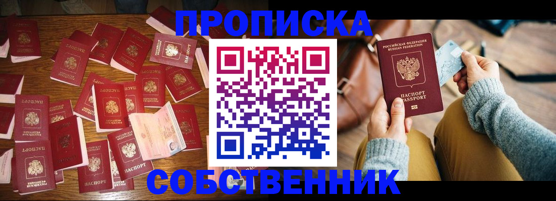 временная регистрация купить в Кирово-Чепецке