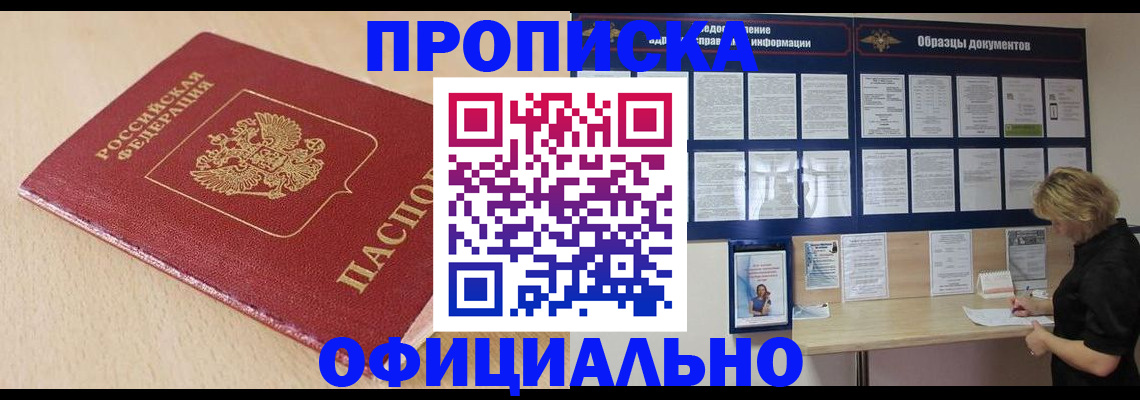 временная прописка в Кирово-Чепецке