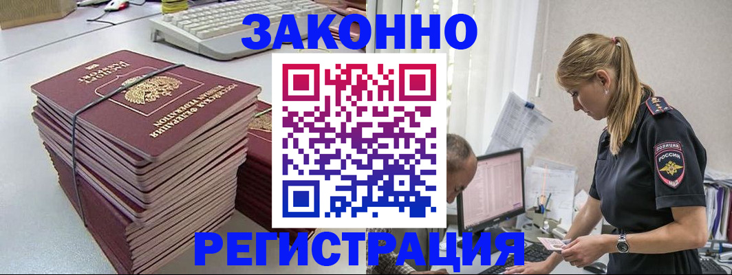 прописка в Кирово-Чепецке